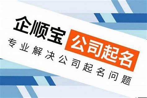 创意公司名字|创意公司名字大全 好听有寓意